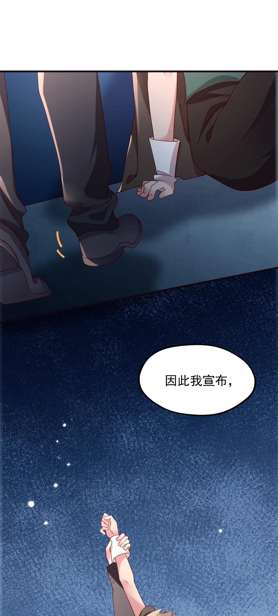 《我的异世界之旅不可能靠骰子决定》027 即将破茧成蝶 第5页