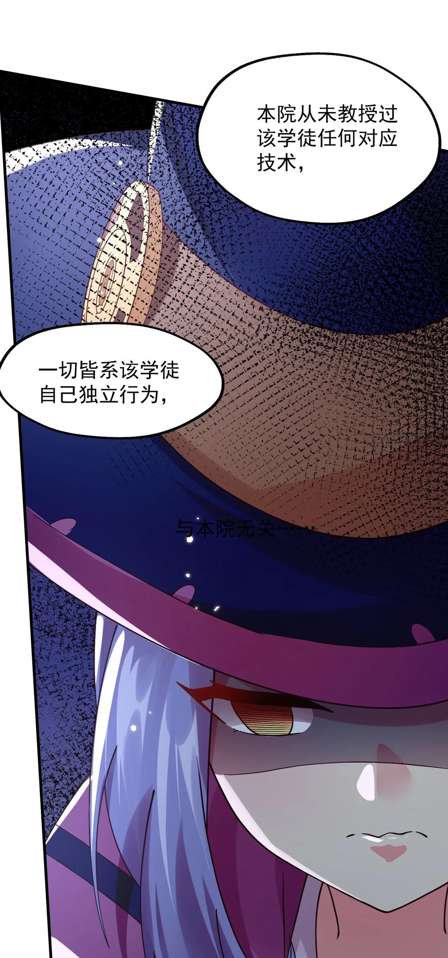 《我的异世界之旅不可能靠骰子决定》027 即将破茧成蝶 第20页