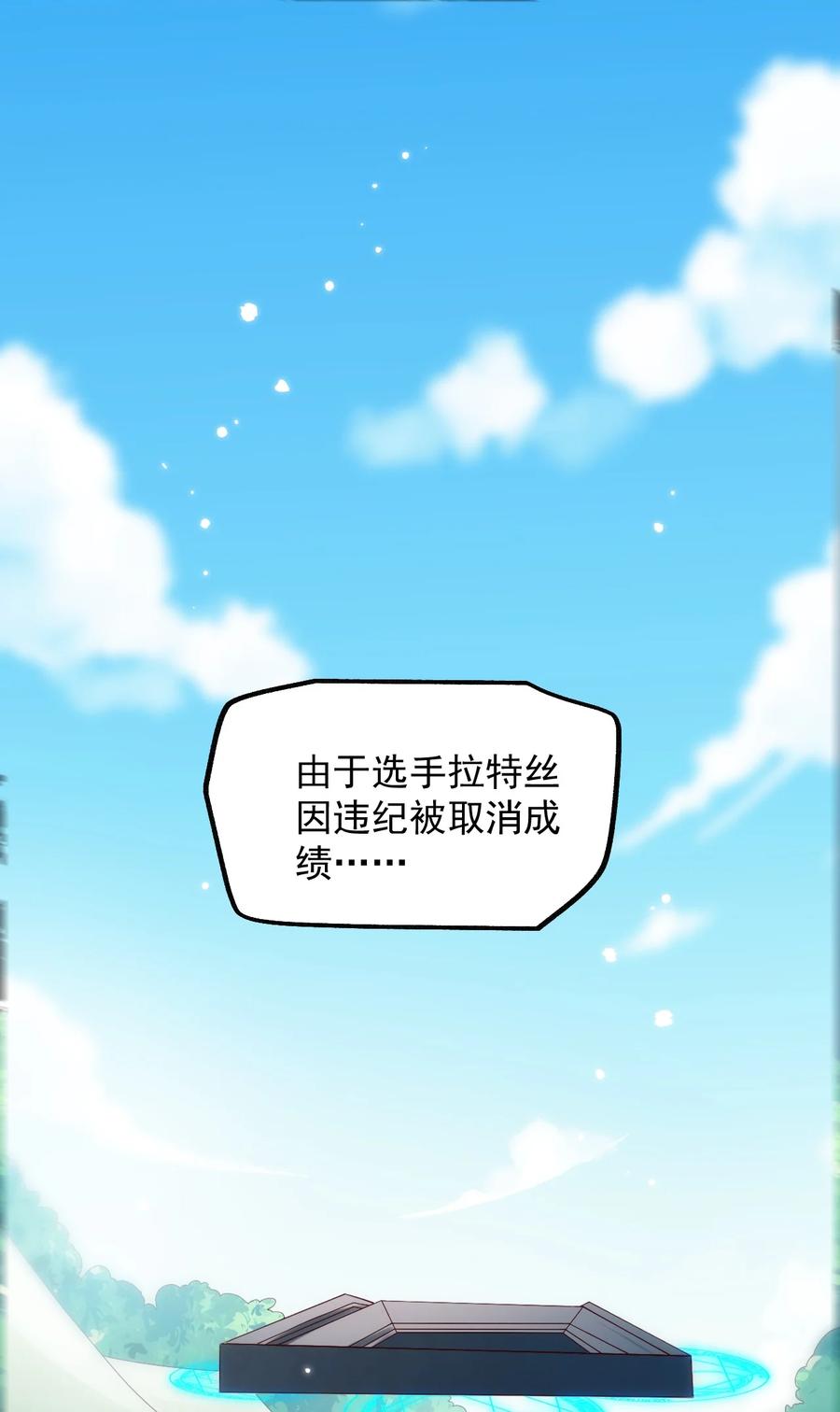《我的异世界之旅不可能靠骰子决定》027 即将破茧成蝶 第3页