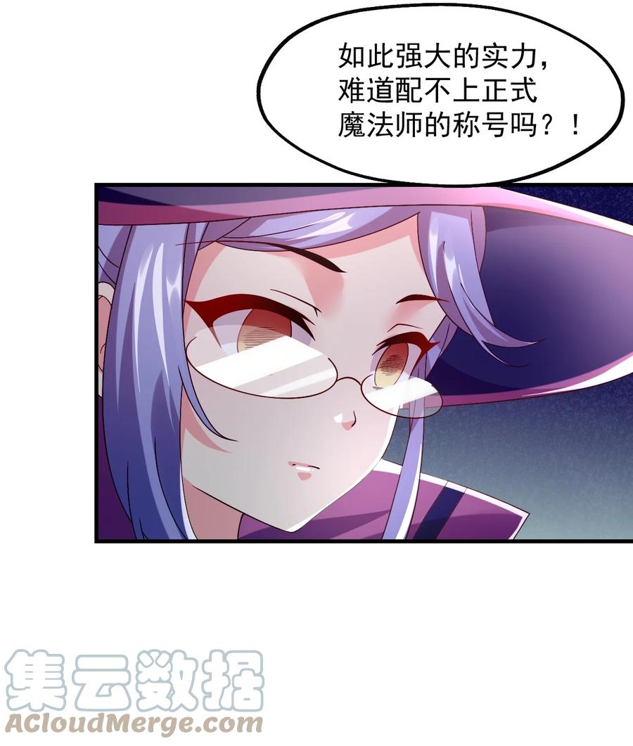 《我的异世界之旅不可能靠骰子决定》027 即将破茧成蝶 第10页