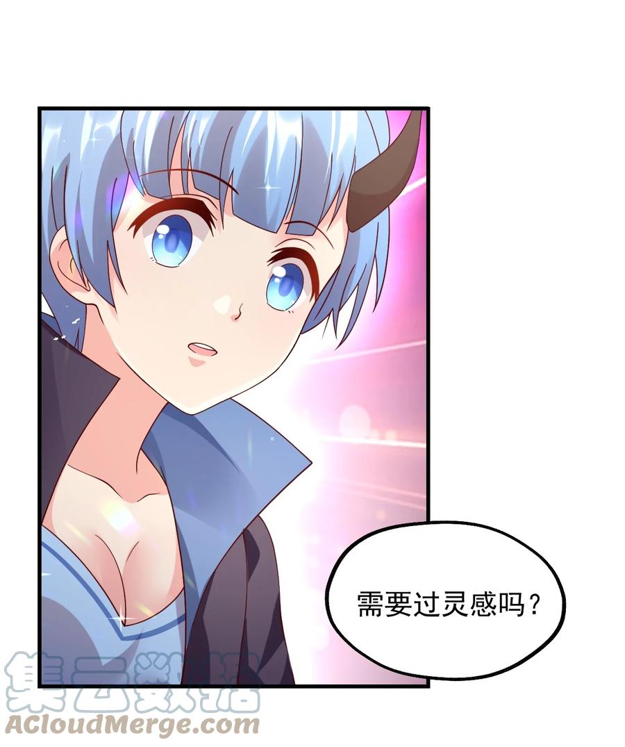 《我的异世界之旅不可能靠骰子决定》027 即将破茧成蝶 第43页