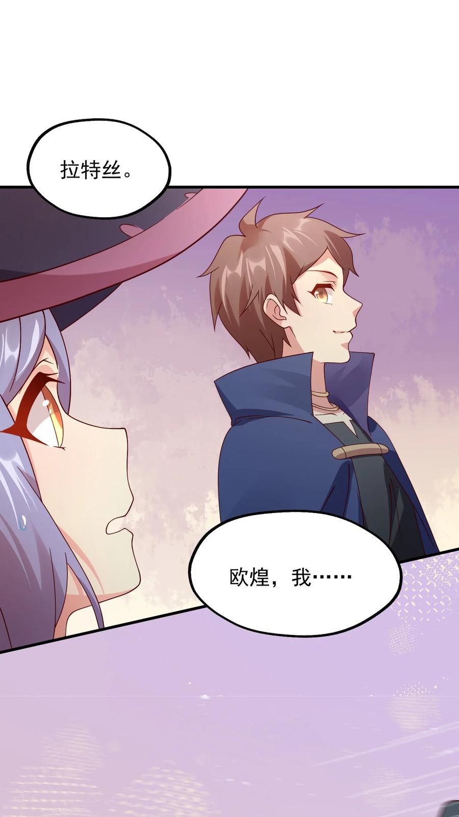 《我的异世界之旅不可能靠骰子决定》027 即将破茧成蝶 第56页