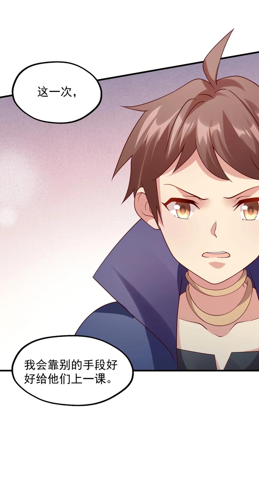 《我的异世界之旅不可能靠骰子决定》027 即将破茧成蝶 第51页