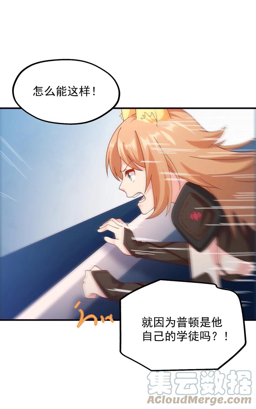 《我的异世界之旅不可能靠骰子决定》027 即将破茧成蝶 第7页