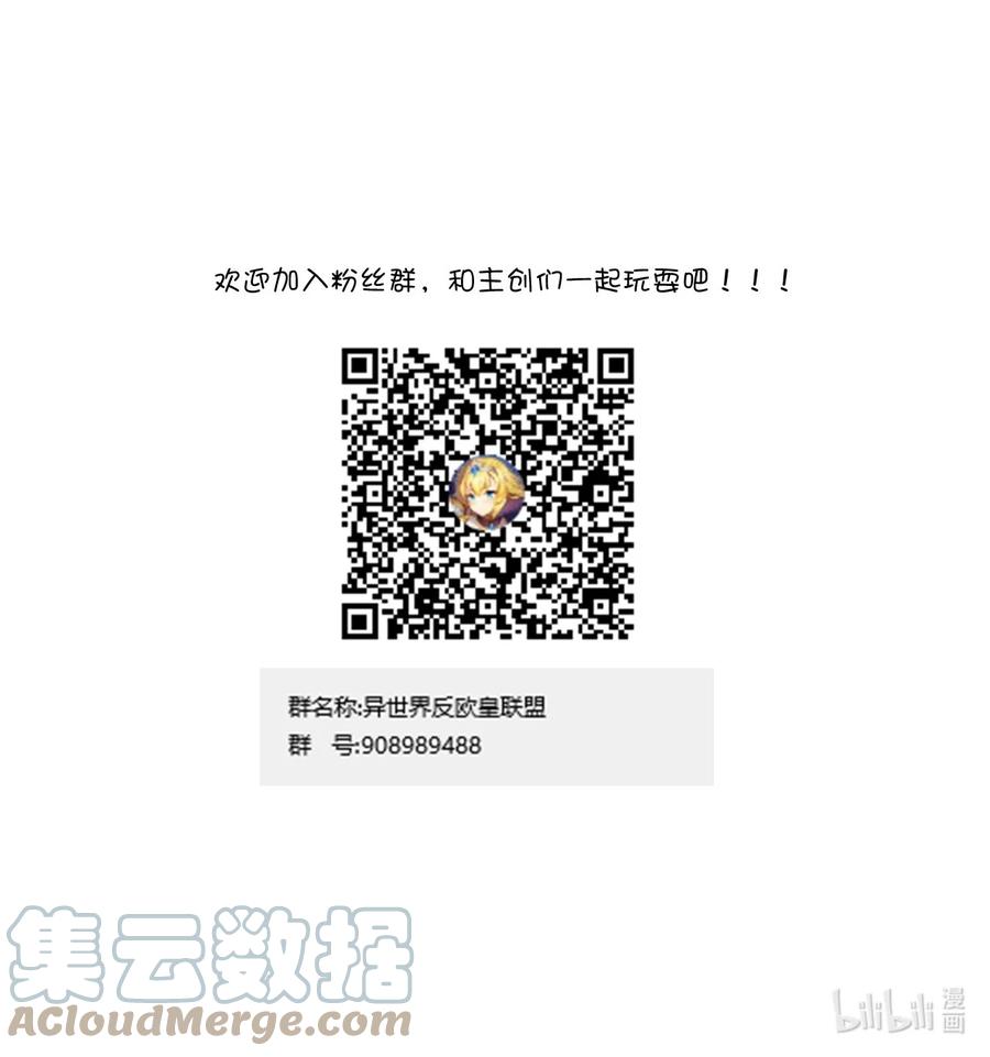 《我的异世界之旅不可能靠骰子决定》027 即将破茧成蝶 第64页