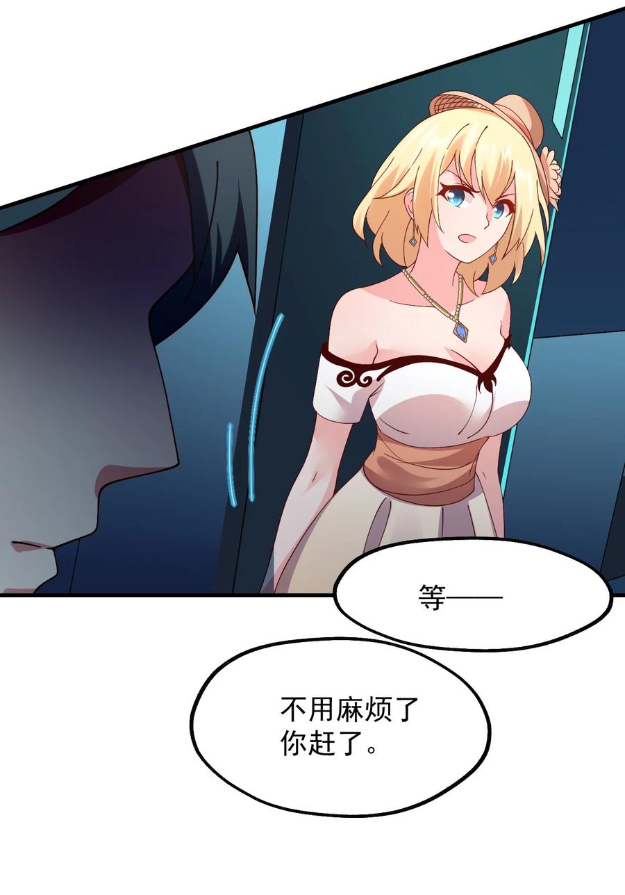 《我的异世界之旅不可能靠骰子决定》027 即将破茧成蝶 第54页