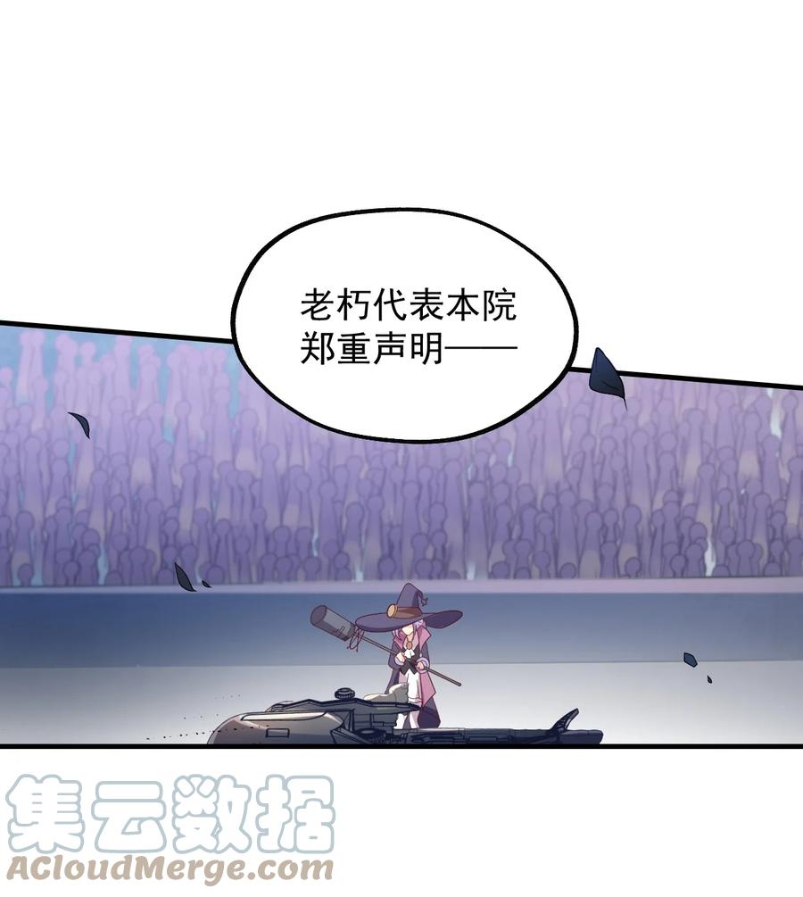 《我的异世界之旅不可能靠骰子决定》027 即将破茧成蝶 第19页