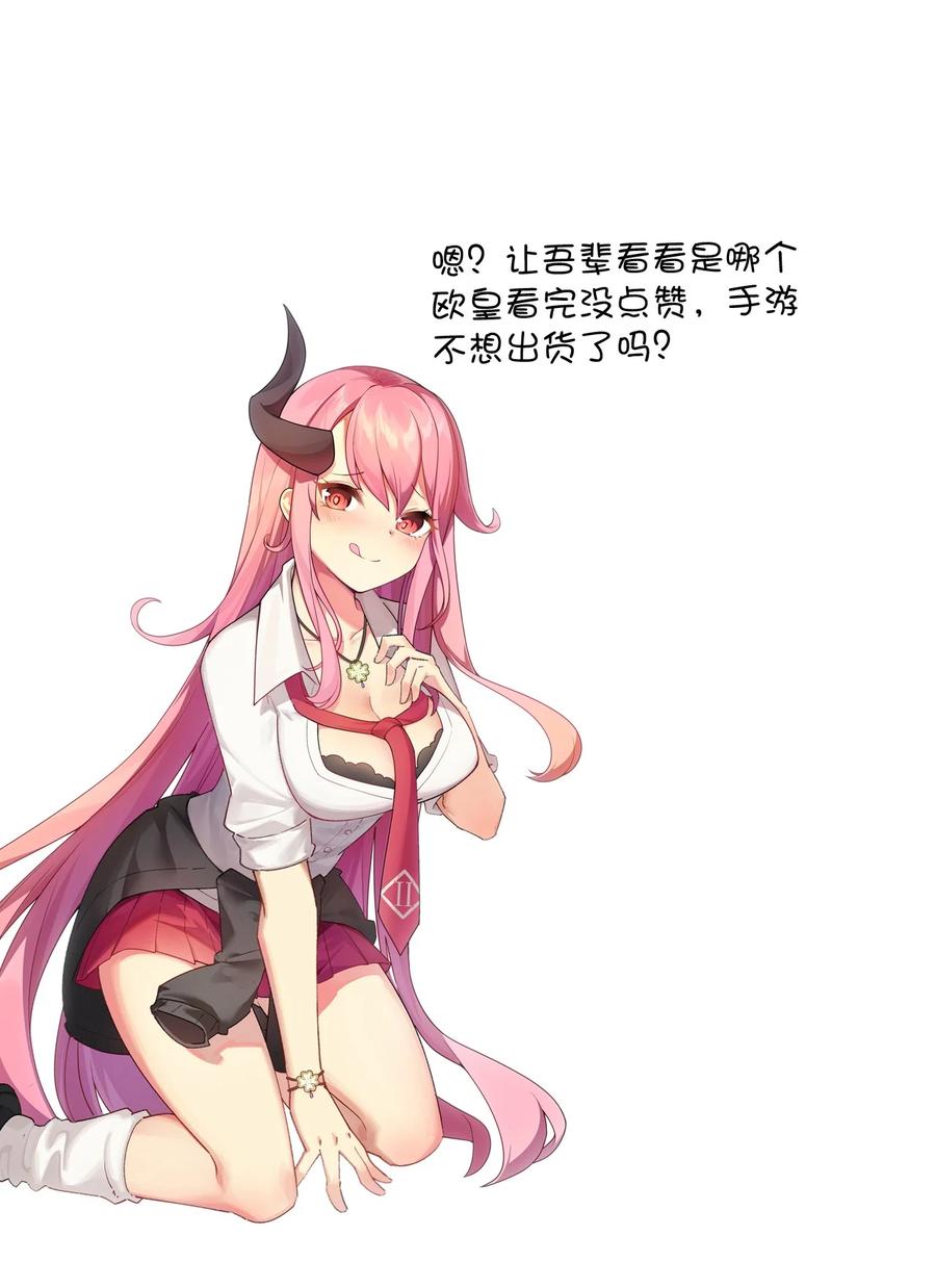 《我的异世界之旅不可能靠骰子决定》027 即将破茧成蝶 第63页
