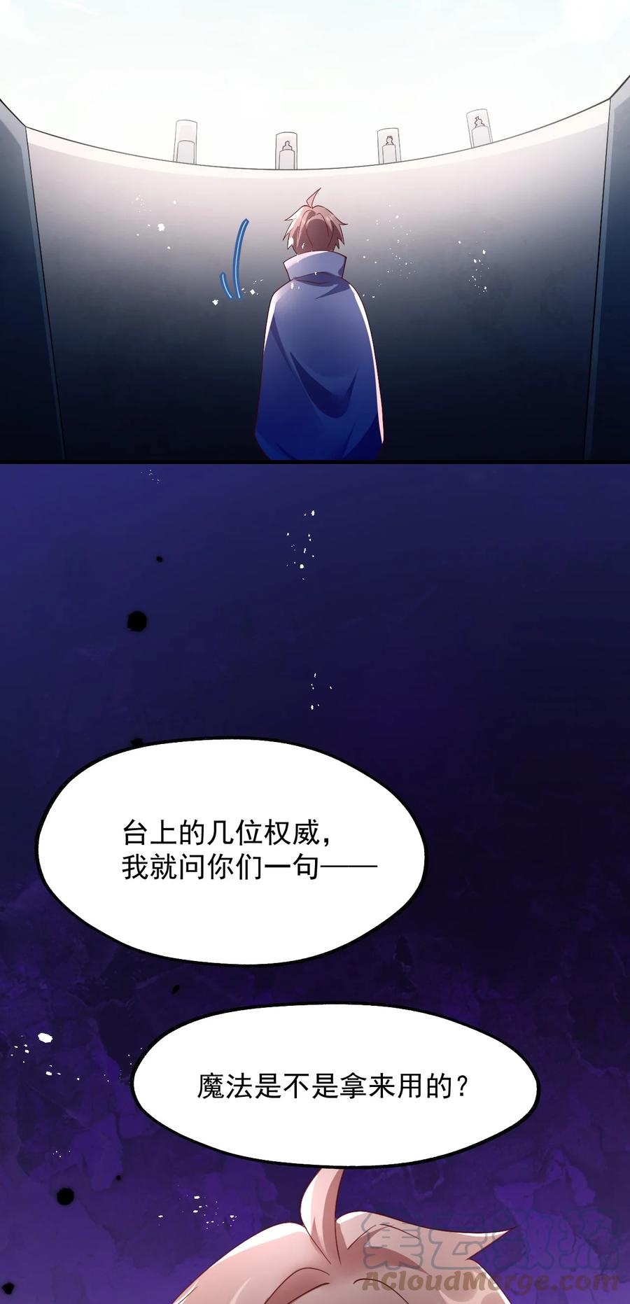 《我的异世界之旅不可能靠骰子决定》027 即将破茧成蝶 第31页