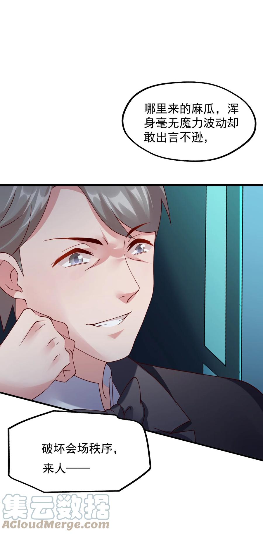 《我的异世界之旅不可能靠骰子决定》027 即将破茧成蝶 第52页