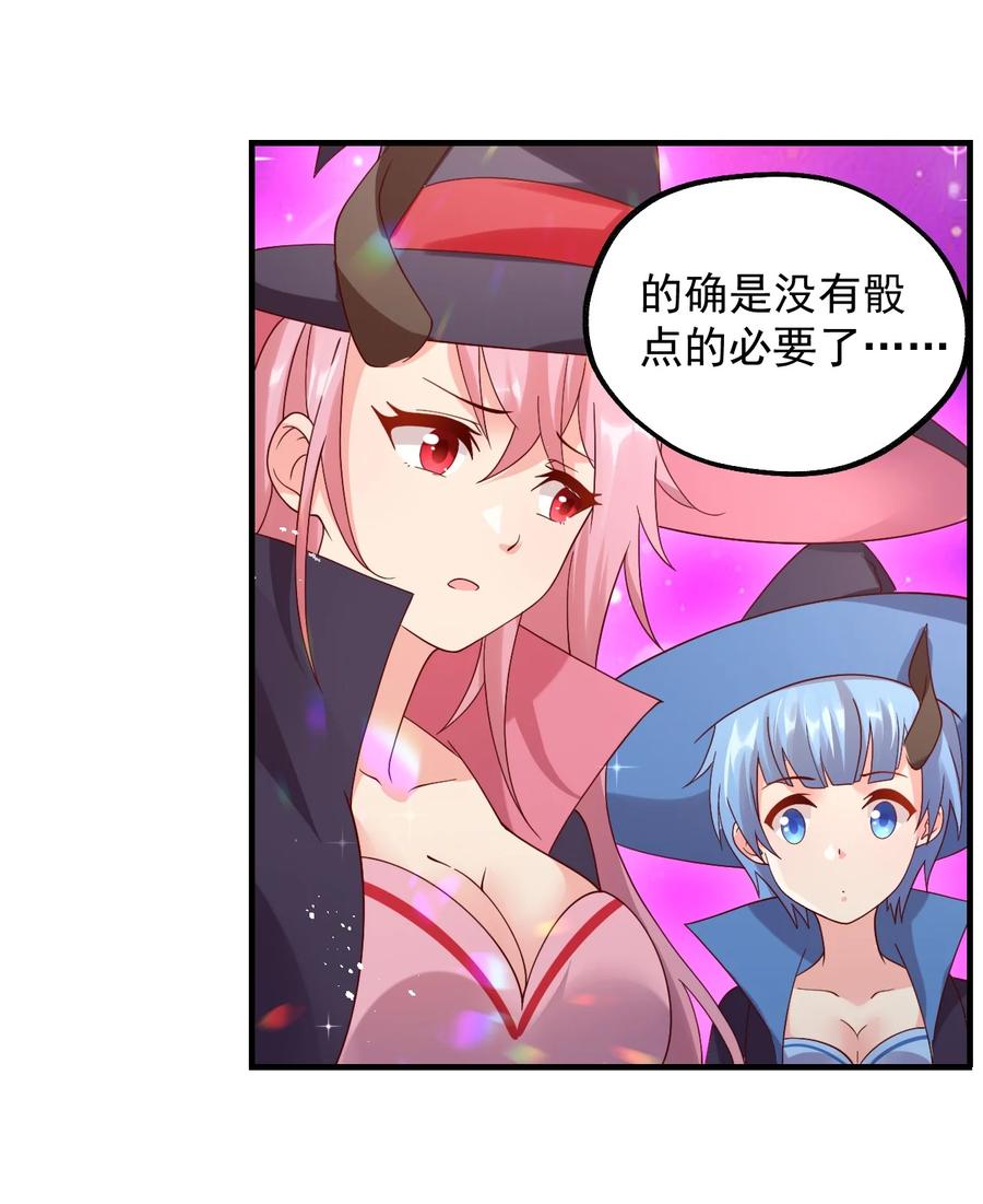 《我的异世界之旅不可能靠骰子决定》027 即将破茧成蝶 第39页