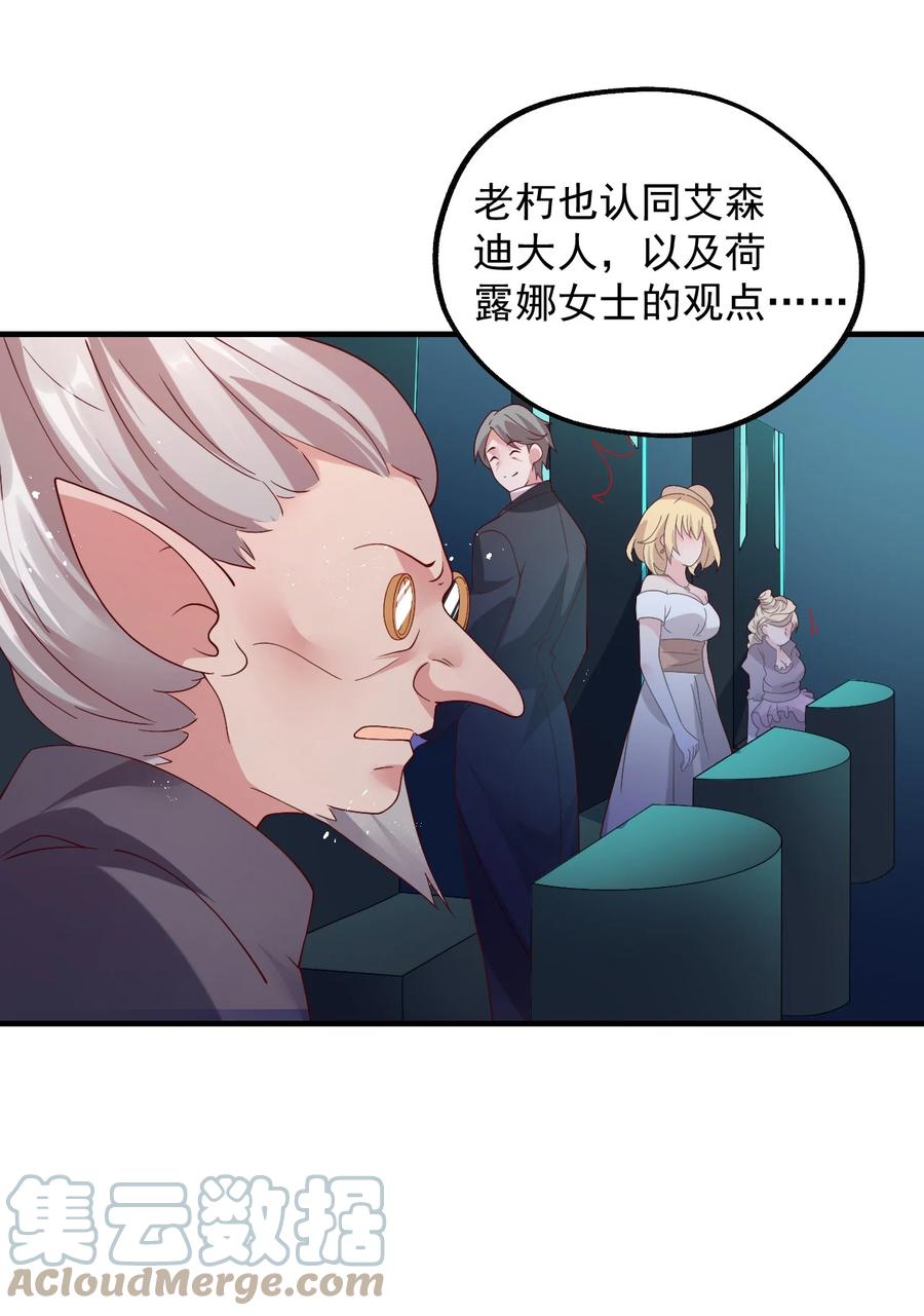 《我的异世界之旅不可能靠骰子决定》027 即将破茧成蝶 第16页