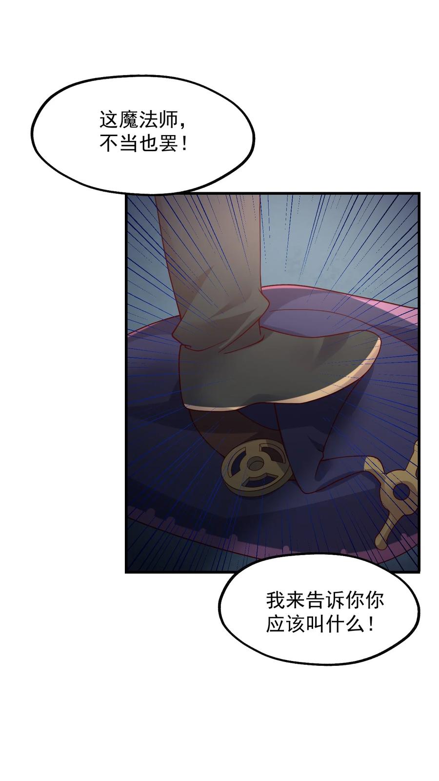 《我的异世界之旅不可能靠骰子决定》027 即将破茧成蝶 第60页