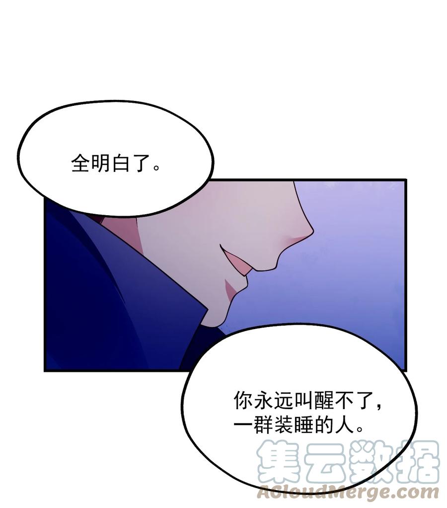 《我的异世界之旅不可能靠骰子决定》027 即将破茧成蝶 第49页