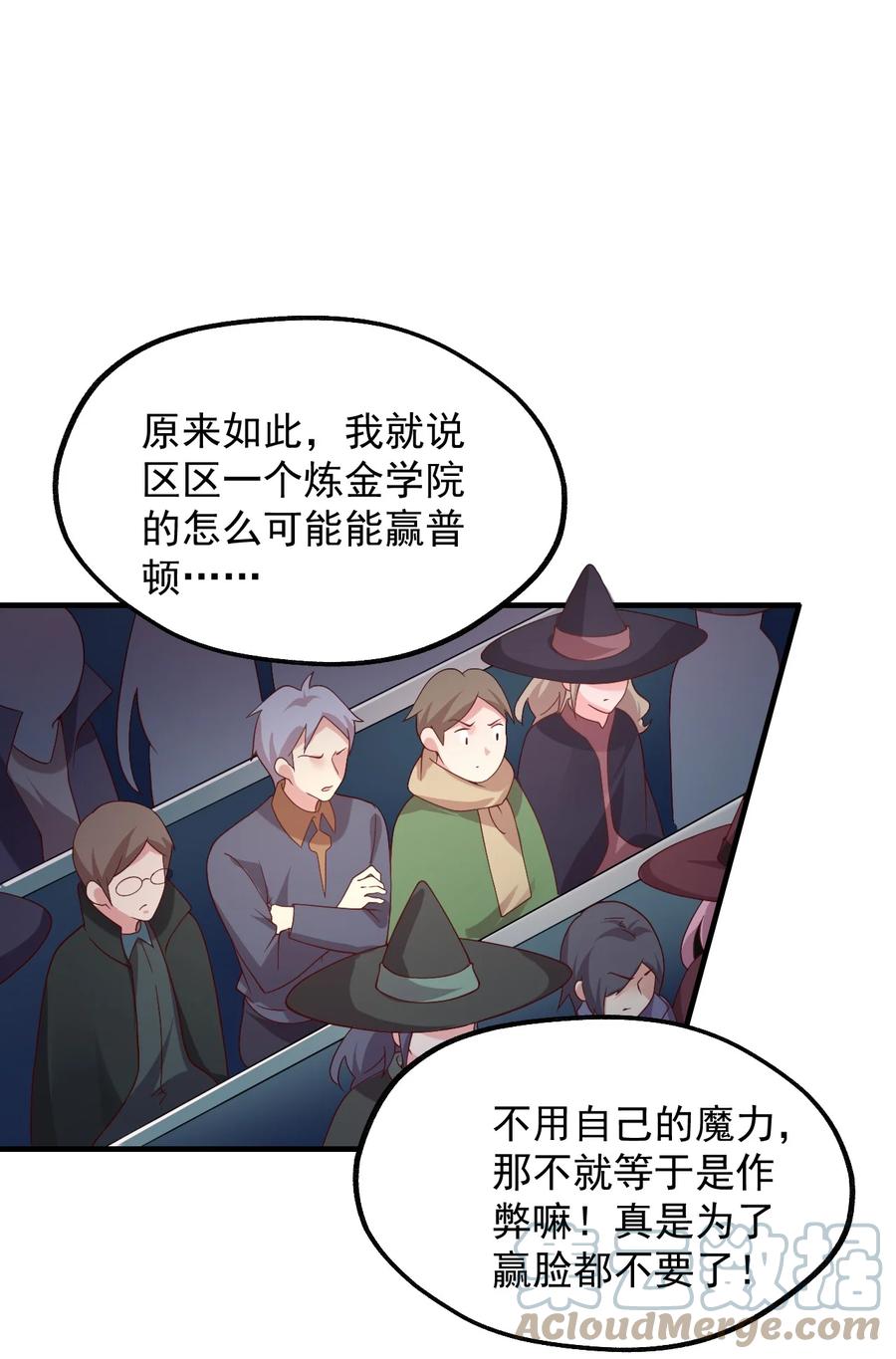 《我的异世界之旅不可能靠骰子决定》027 即将破茧成蝶 第22页