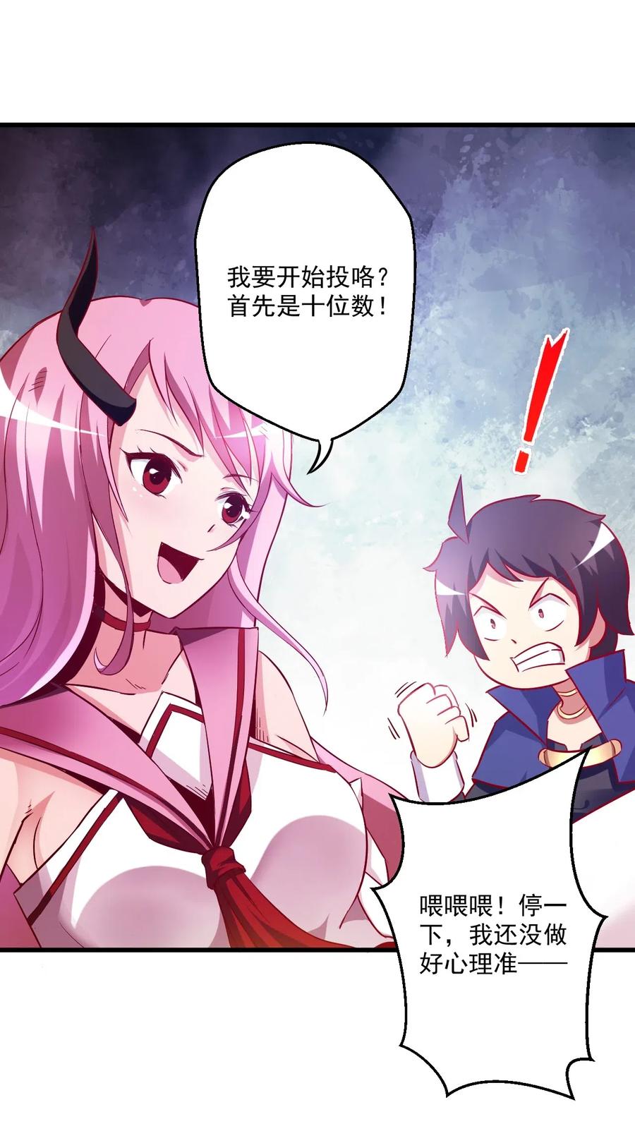 《我的异世界之旅不可能靠骰子决定》002 这也能叫大成功？ 第23页