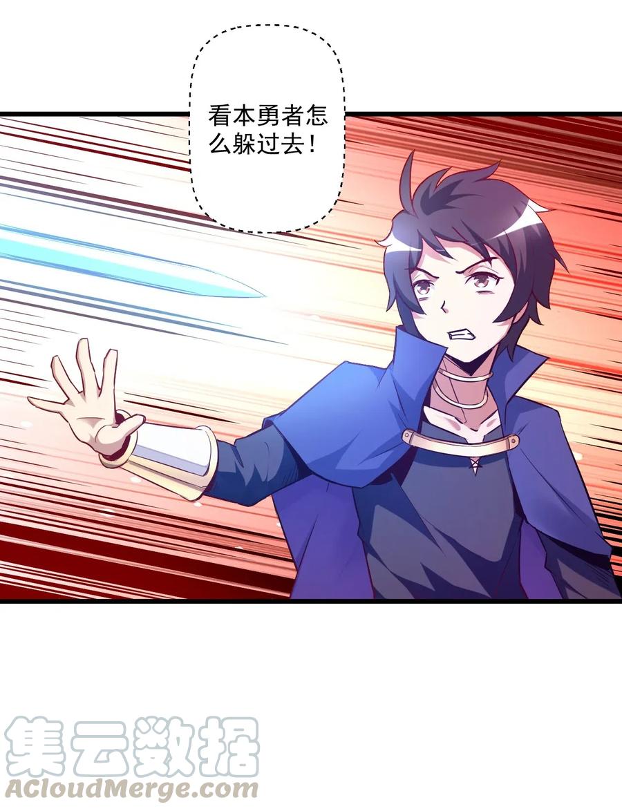 《我的异世界之旅不可能靠骰子决定》002 这也能叫大成功？ 第10页