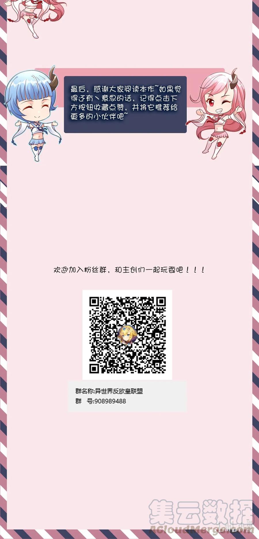 《我的异世界之旅不可能靠骰子决定》002 这也能叫大成功？ 第70页