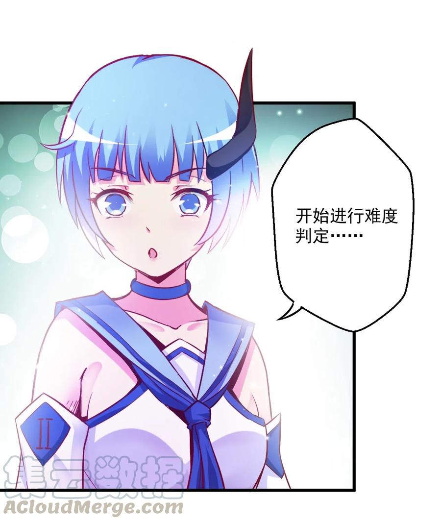 《我的异世界之旅不可能靠骰子决定》002 这也能叫大成功？ 第16页