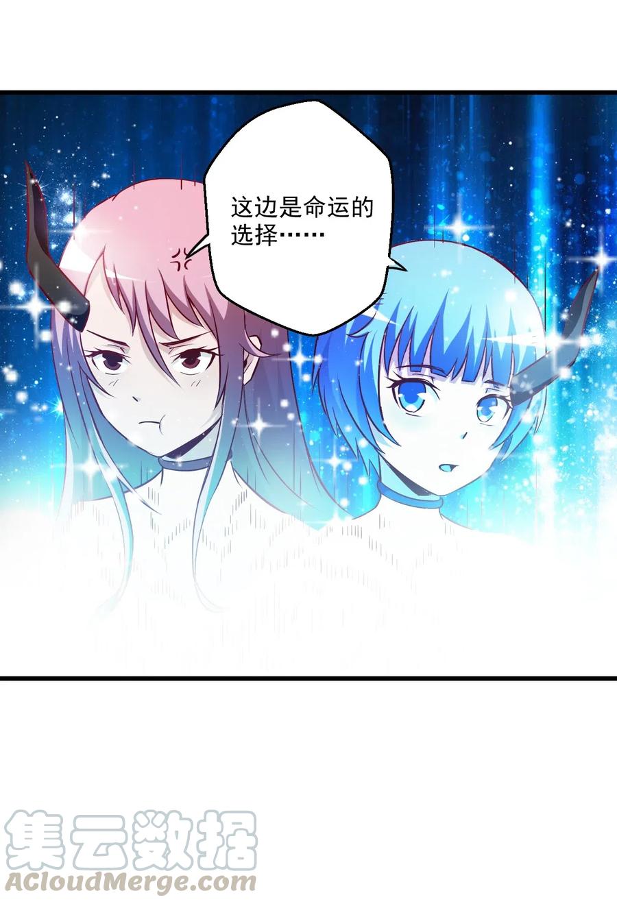 《我的异世界之旅不可能靠骰子决定》002 这也能叫大成功？ 第34页