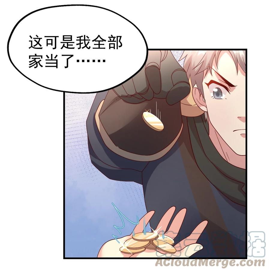 《我的异世界之旅不可能靠骰子决定》028 科学发明VS白银魔法 第55页