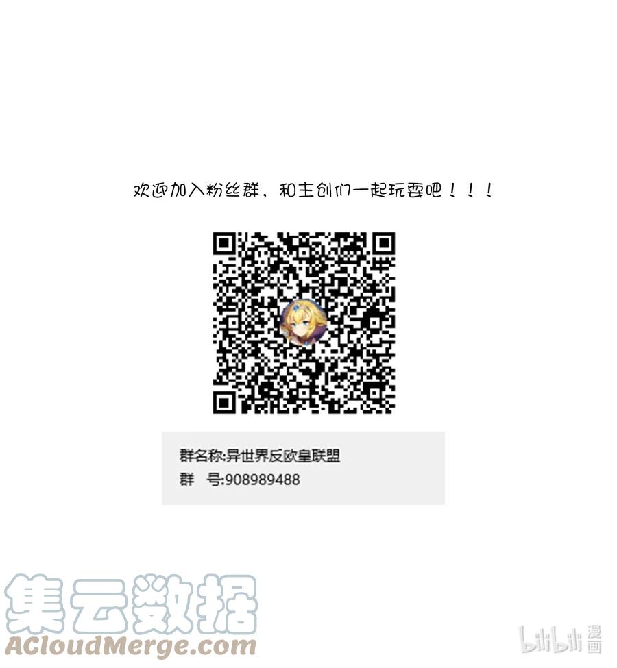 《我的异世界之旅不可能靠骰子决定》028 科学发明VS白银魔法 第70页