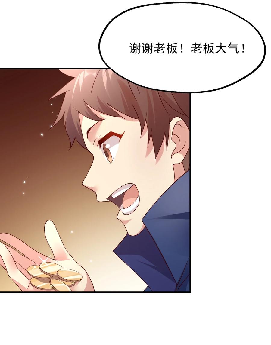 《我的异世界之旅不可能靠骰子决定》028 科学发明VS白银魔法 第56页