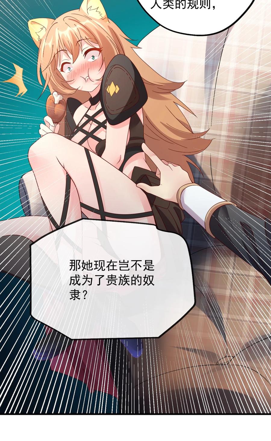 《我的异世界之旅不可能靠骰子决定》028 科学发明VS白银魔法 第9页