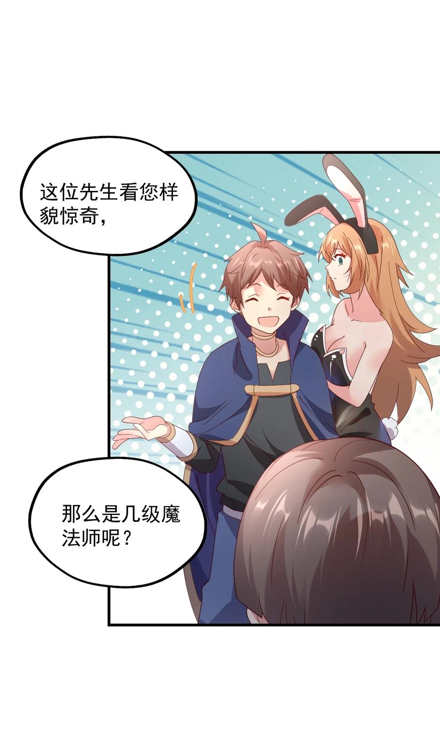 《我的异世界之旅不可能靠骰子决定》028 科学发明VS白银魔法 第35页