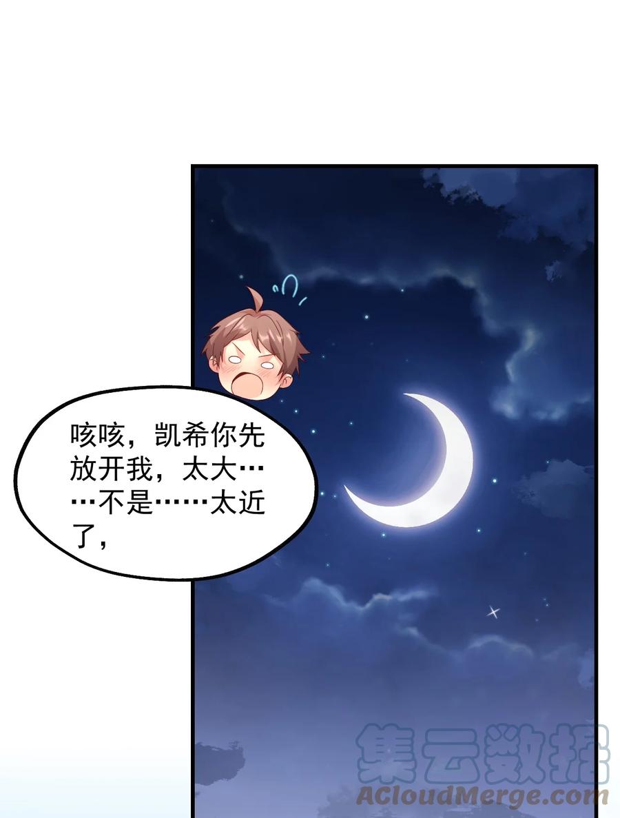 《我的异世界之旅不可能靠骰子决定》028 科学发明VS白银魔法 第16页
