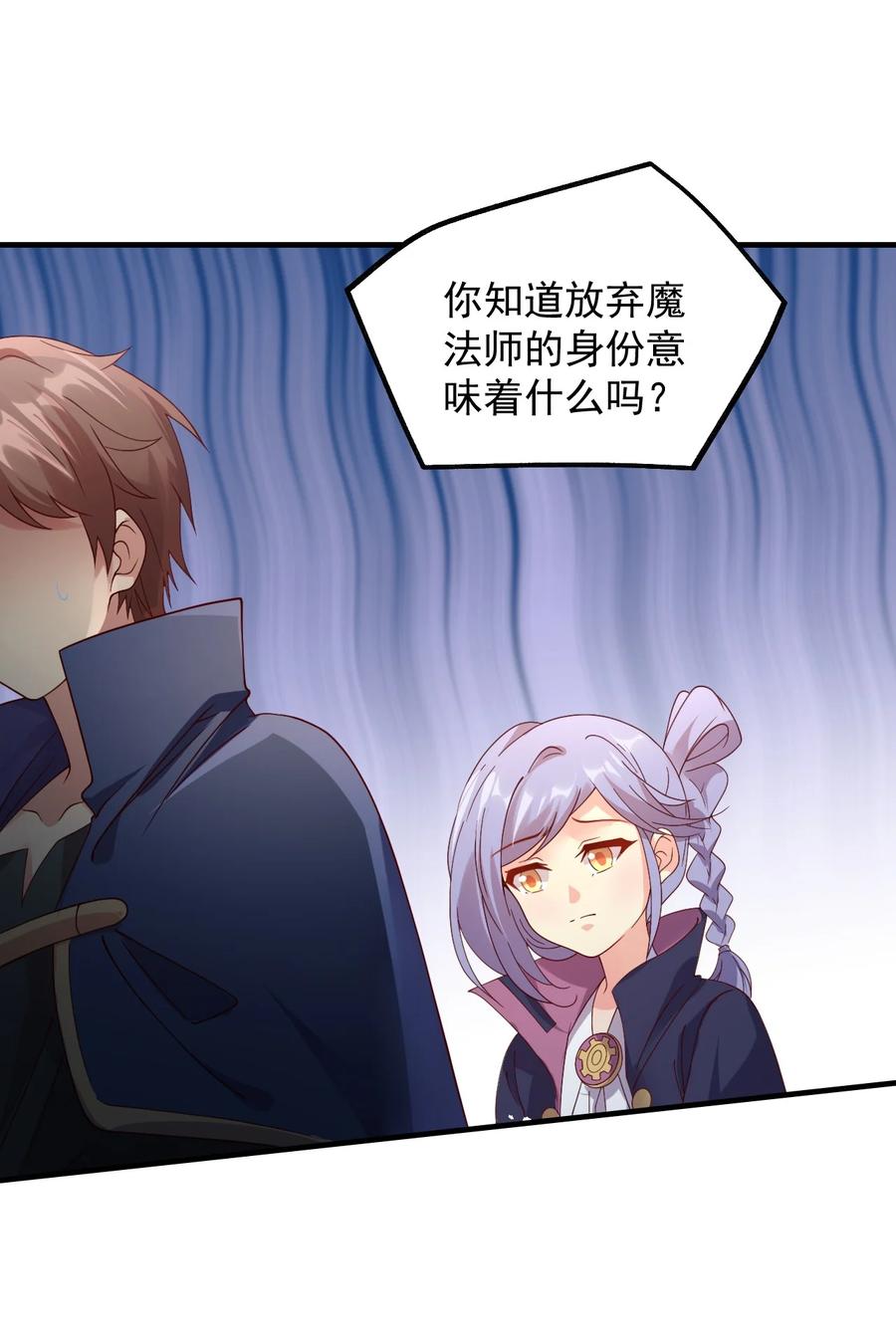 《我的异世界之旅不可能靠骰子决定》028 科学发明VS白银魔法 第5页
