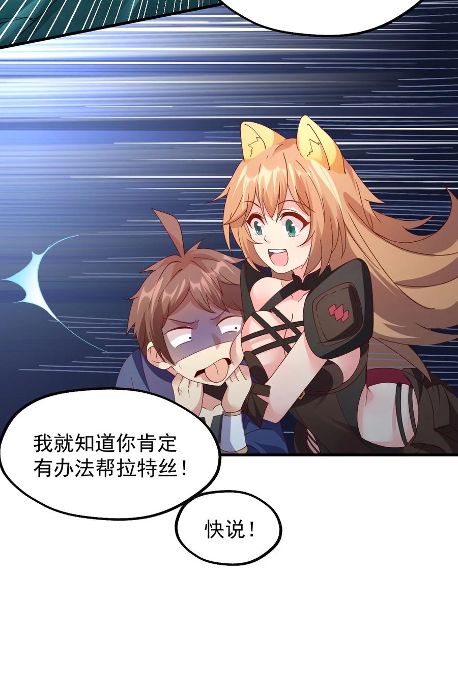 《我的异世界之旅不可能靠骰子决定》028 科学发明VS白银魔法 第15页