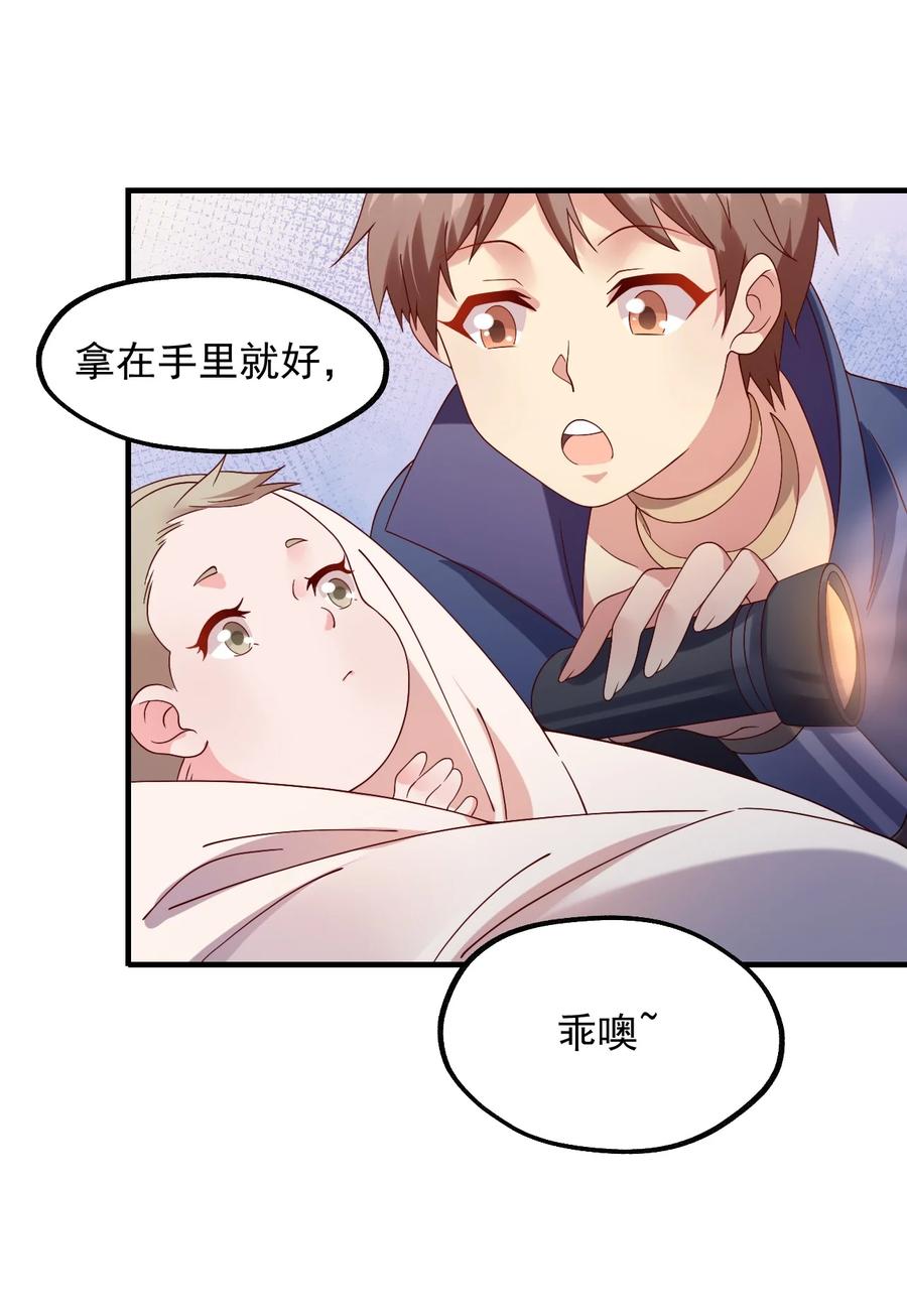 《我的异世界之旅不可能靠骰子决定》028 科学发明VS白银魔法 第44页