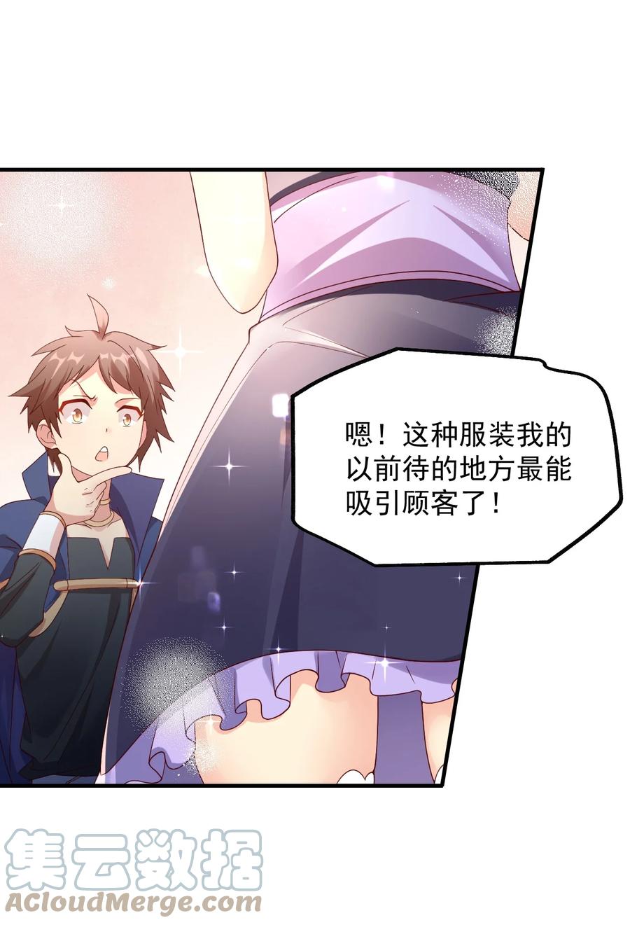 《我的异世界之旅不可能靠骰子决定》028 科学发明VS白银魔法 第28页