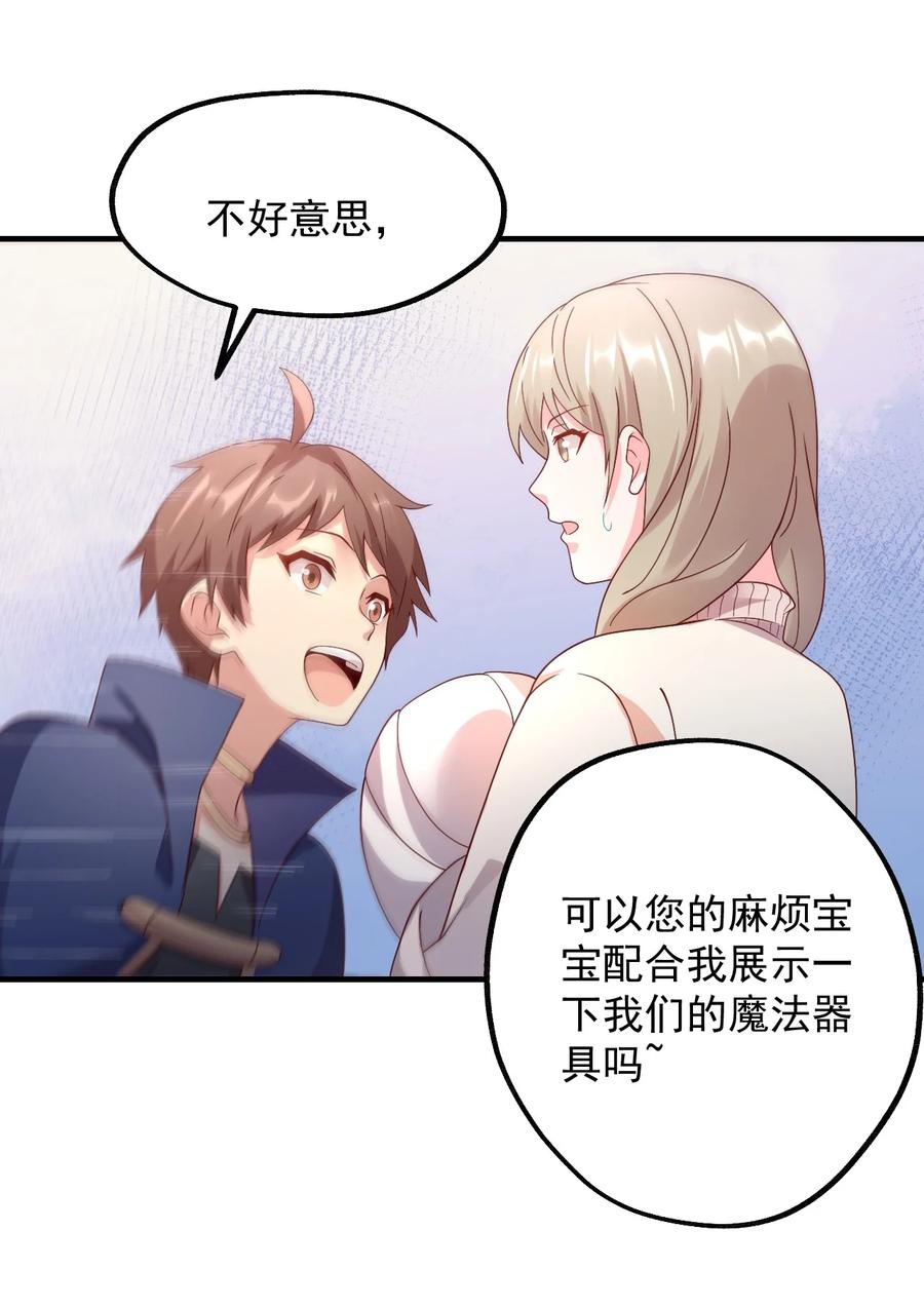 《我的异世界之旅不可能靠骰子决定》028 科学发明VS白银魔法 第42页