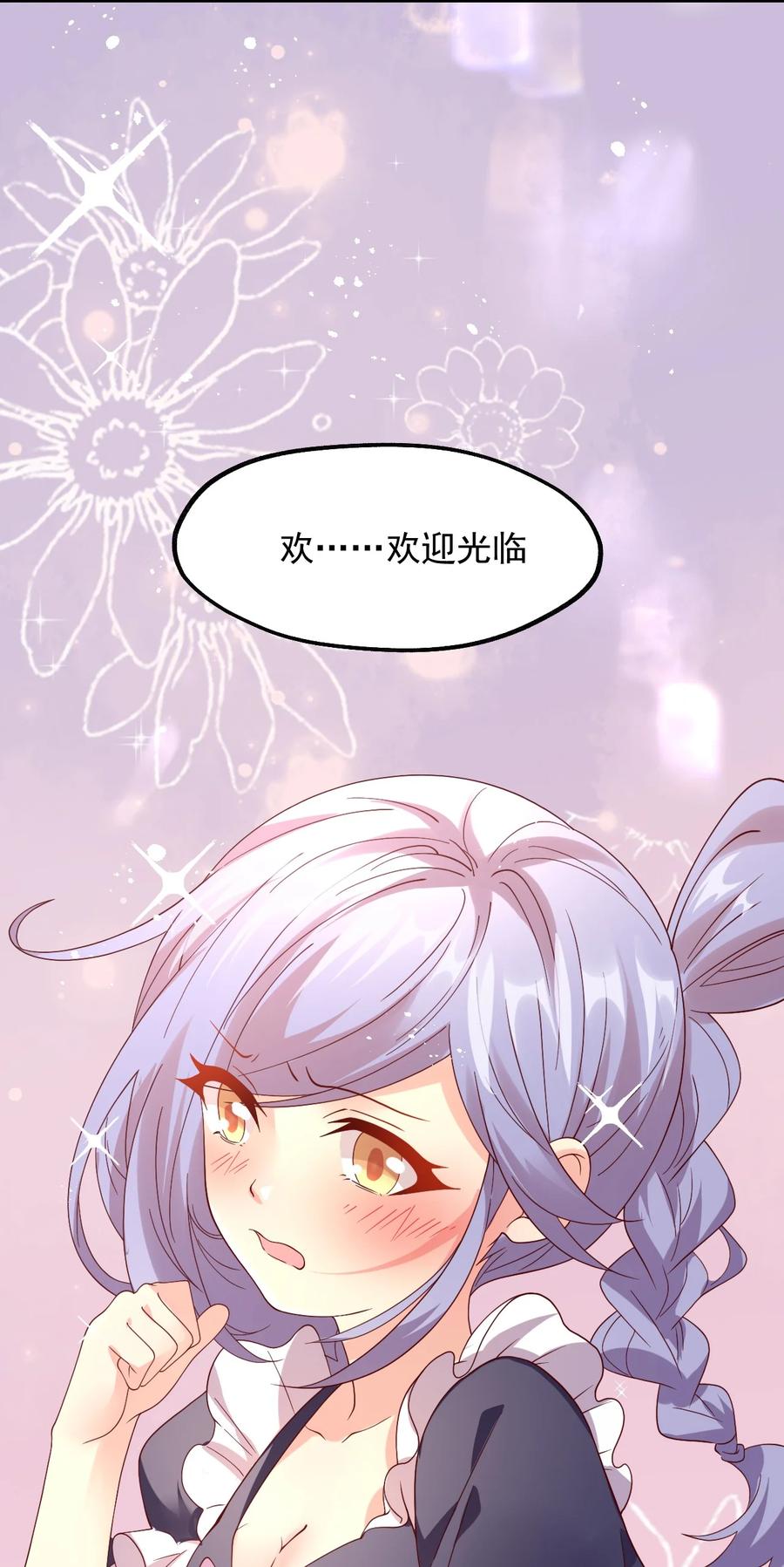 《我的异世界之旅不可能靠骰子决定》028 科学发明VS白银魔法 第24页
