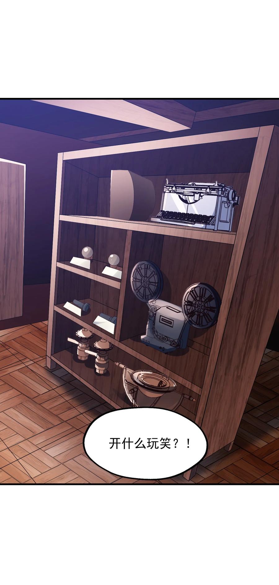 《我的异世界之旅不可能靠骰子决定》028 科学发明VS白银魔法 第32页