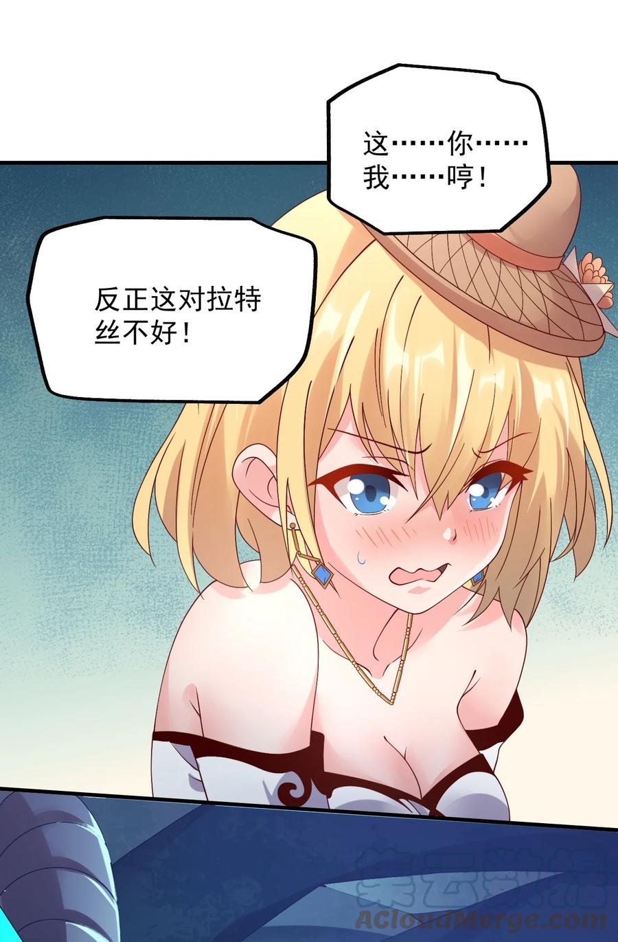 《我的异世界之旅不可能靠骰子决定》028 科学发明VS白银魔法 第10页