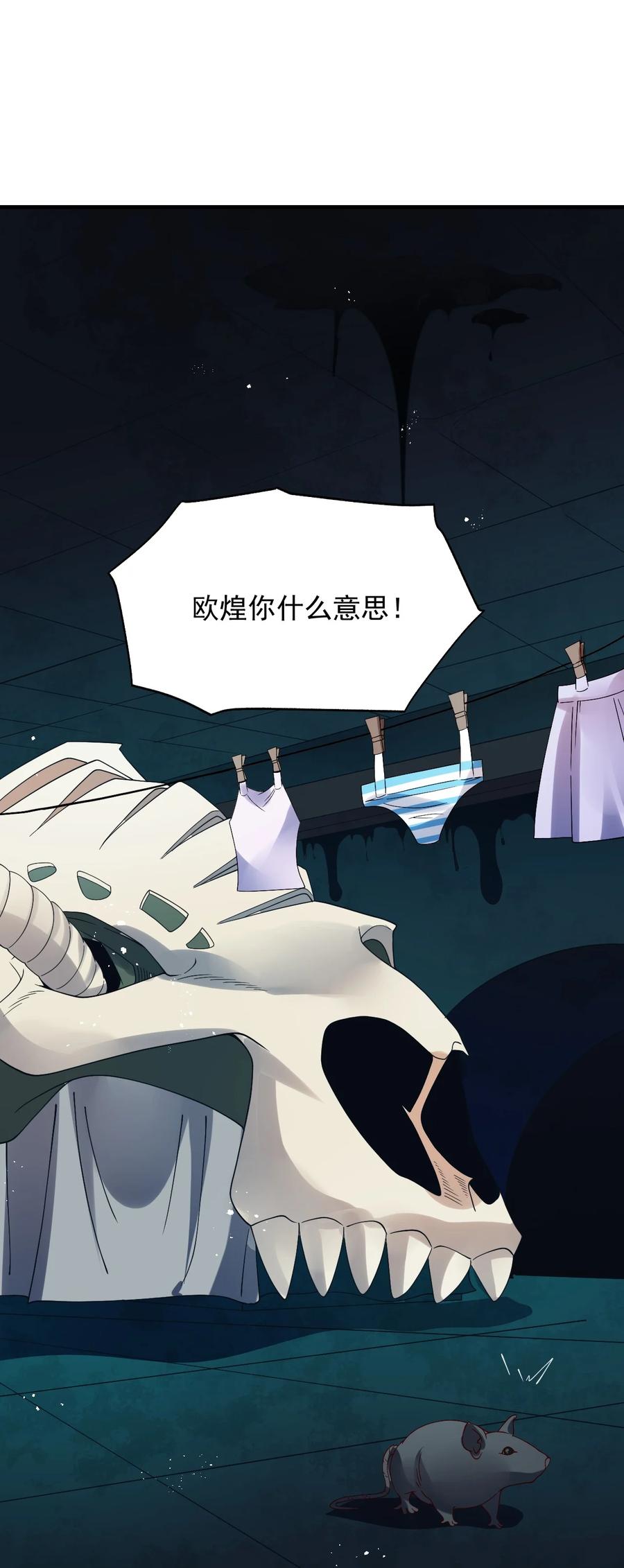 《我的异世界之旅不可能靠骰子决定》028 科学发明VS白银魔法 第3页