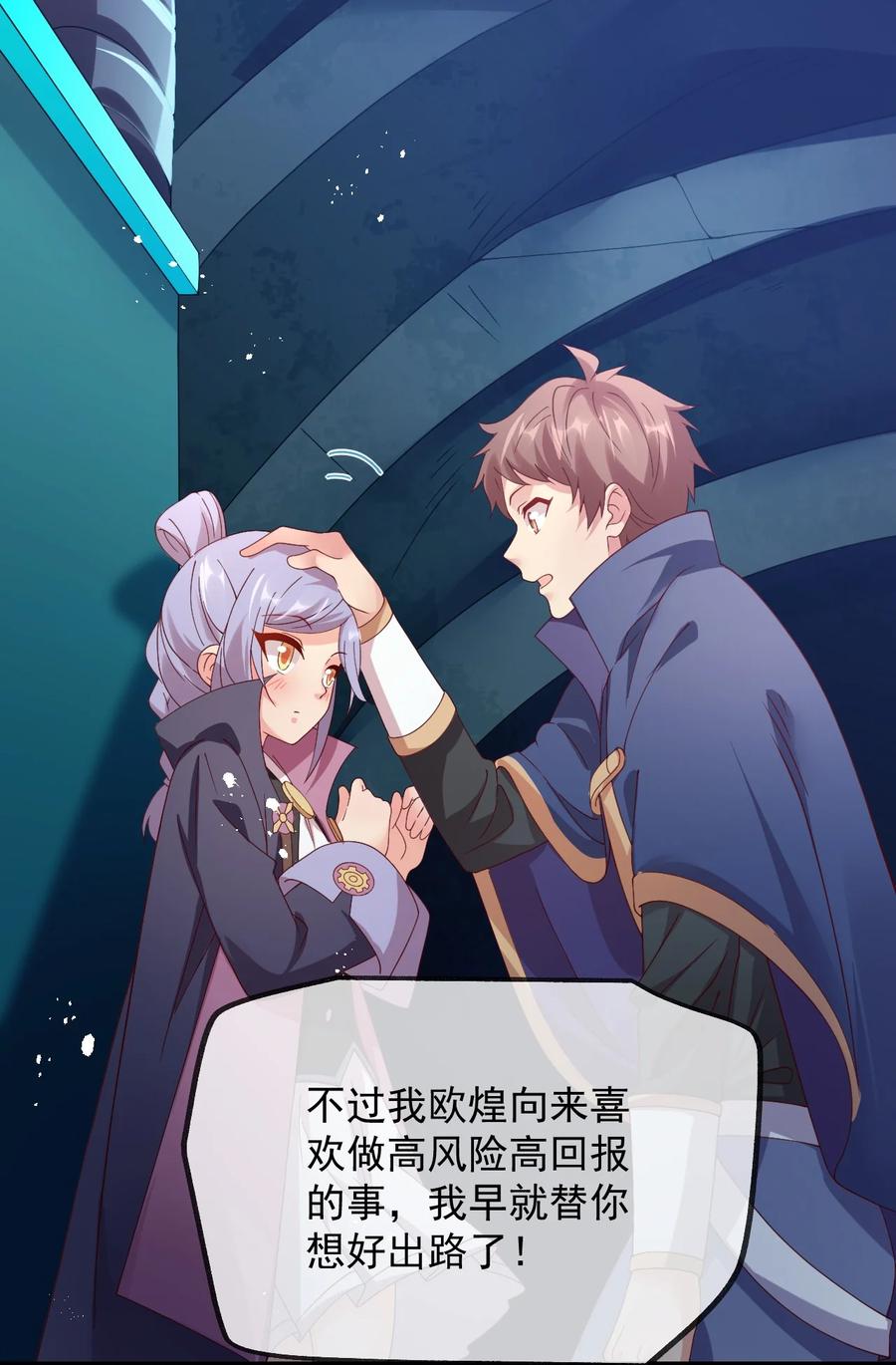 《我的异世界之旅不可能靠骰子决定》028 科学发明VS白银魔法 第11页