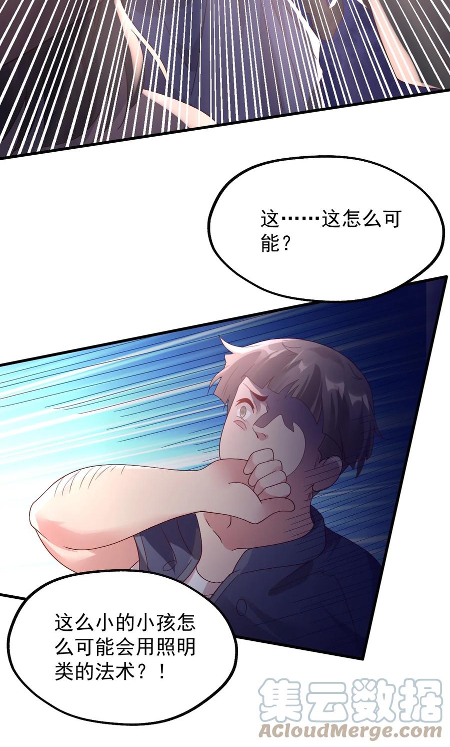 《我的异世界之旅不可能靠骰子决定》028 科学发明VS白银魔法 第46页