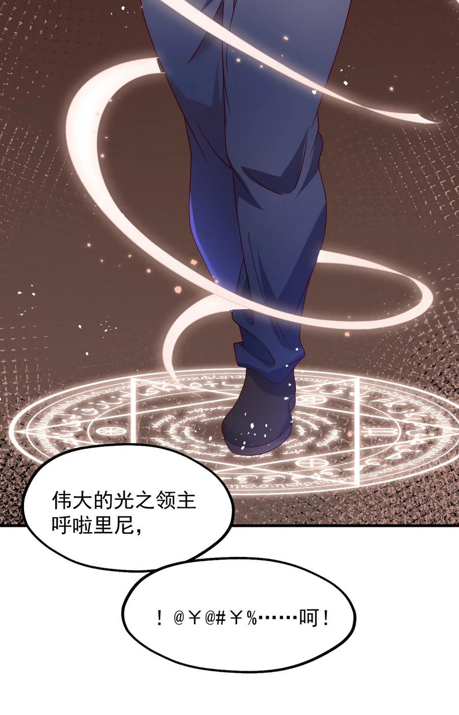 《我的异世界之旅不可能靠骰子决定》028 科学发明VS白银魔法 第39页