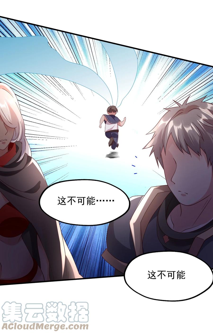 《我的异世界之旅不可能靠骰子决定》028 科学发明VS白银魔法 第49页