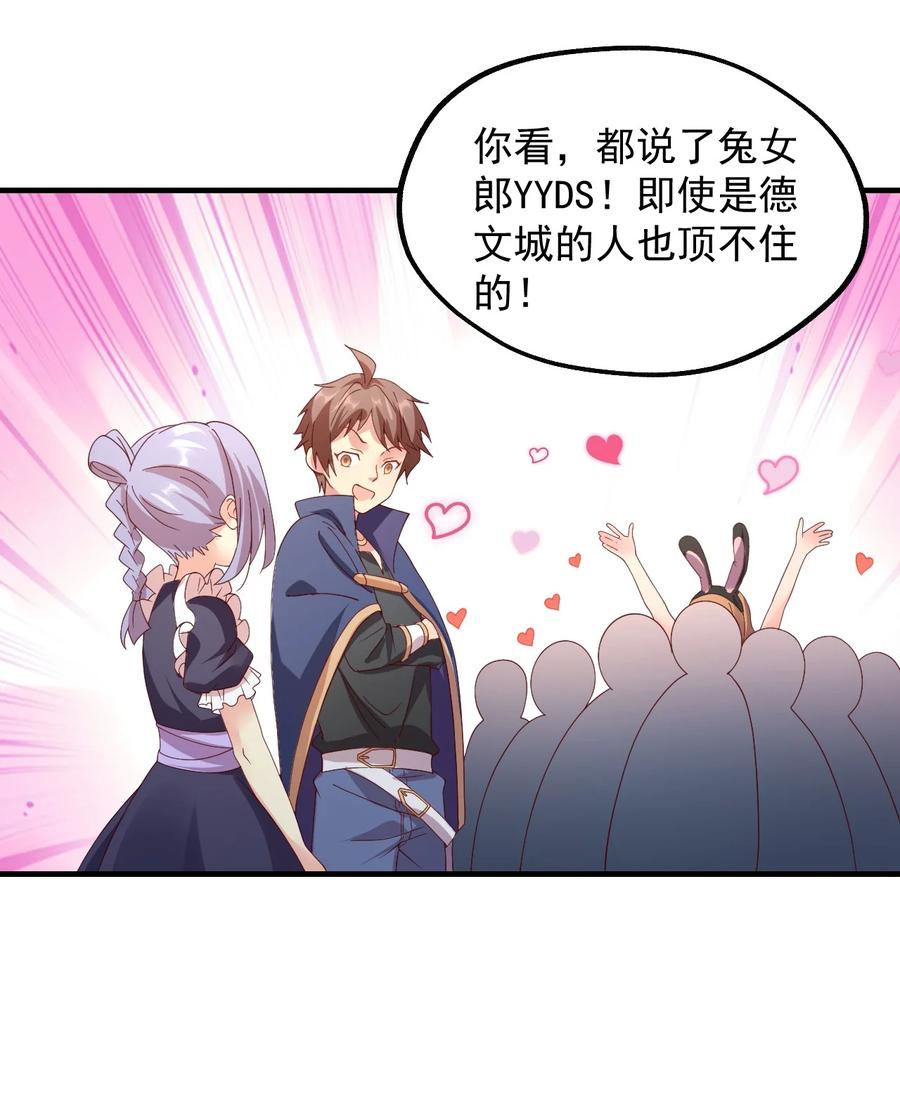 《我的异世界之旅不可能靠骰子决定》028 科学发明VS白银魔法 第30页
