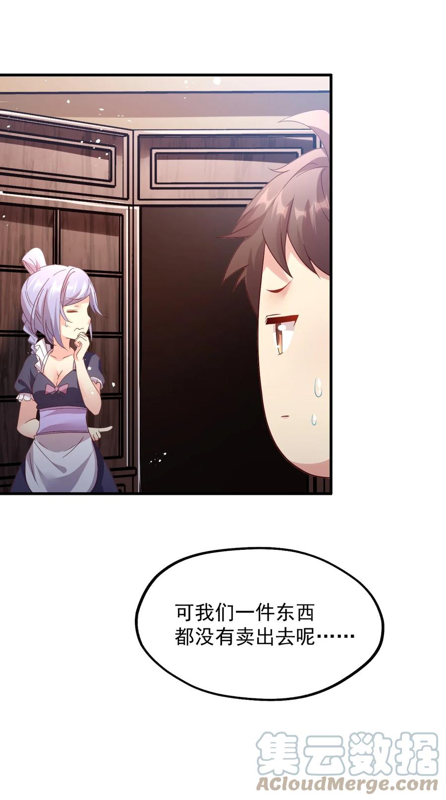 《我的异世界之旅不可能靠骰子决定》028 科学发明VS白银魔法 第31页
