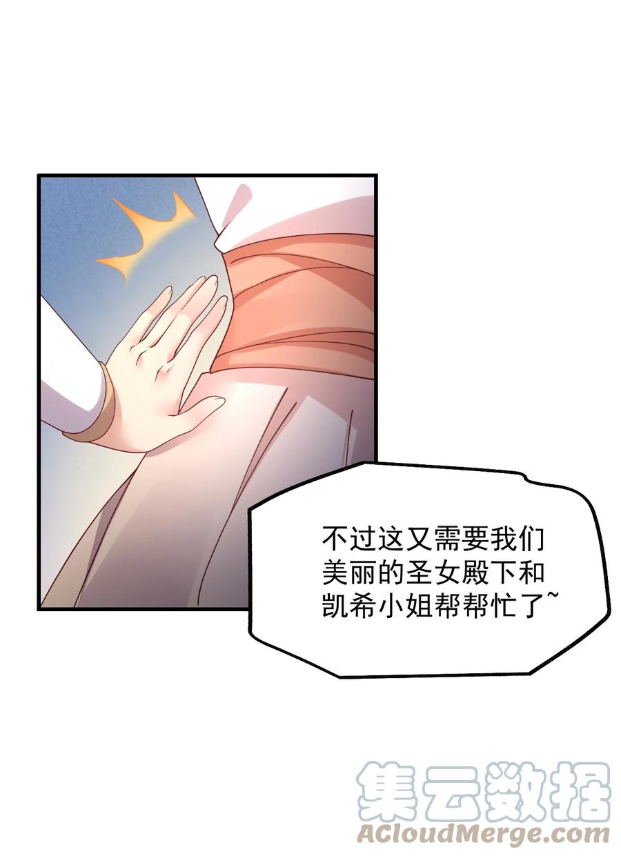 《我的异世界之旅不可能靠骰子决定》028 科学发明VS白银魔法 第13页