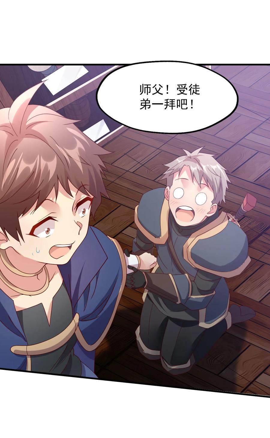 《我的异世界之旅不可能靠骰子决定》028 科学发明VS白银魔法 第62页
