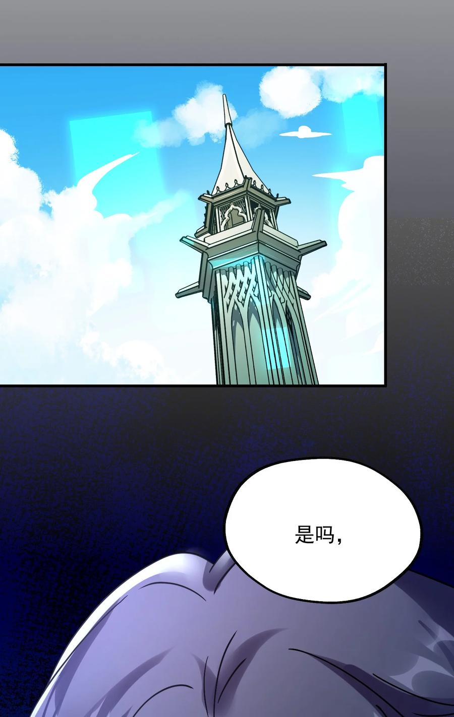 《我的异世界之旅不可能靠骰子决定》029 一发入魂 第62页