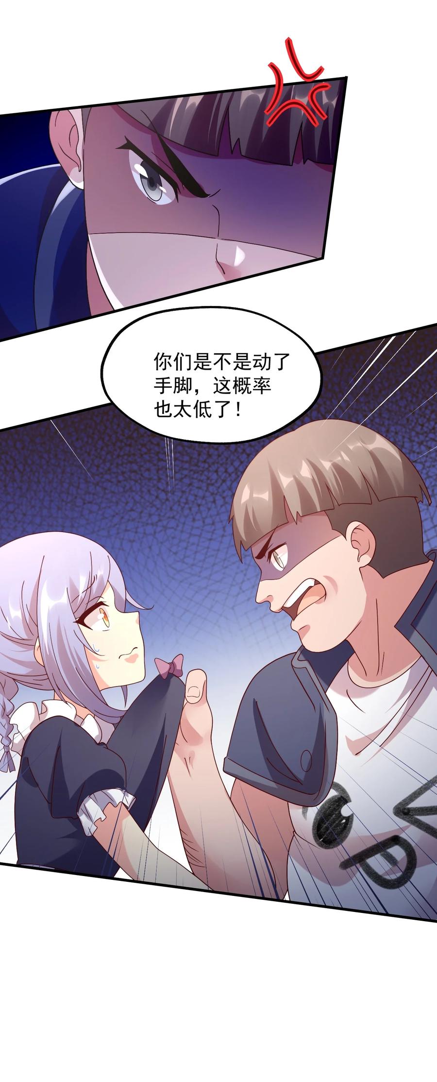 《我的异世界之旅不可能靠骰子决定》029 一发入魂 第45页
