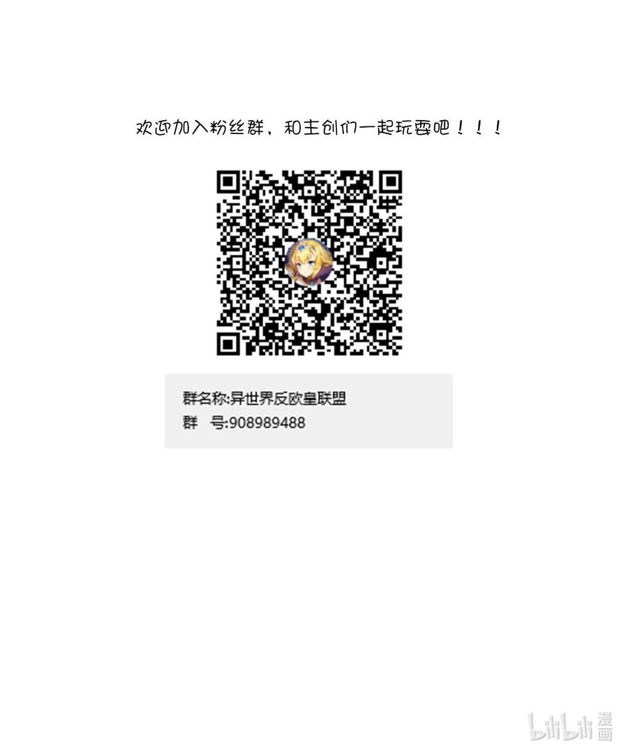 《我的异世界之旅不可能靠骰子决定》029 一发入魂 第69页